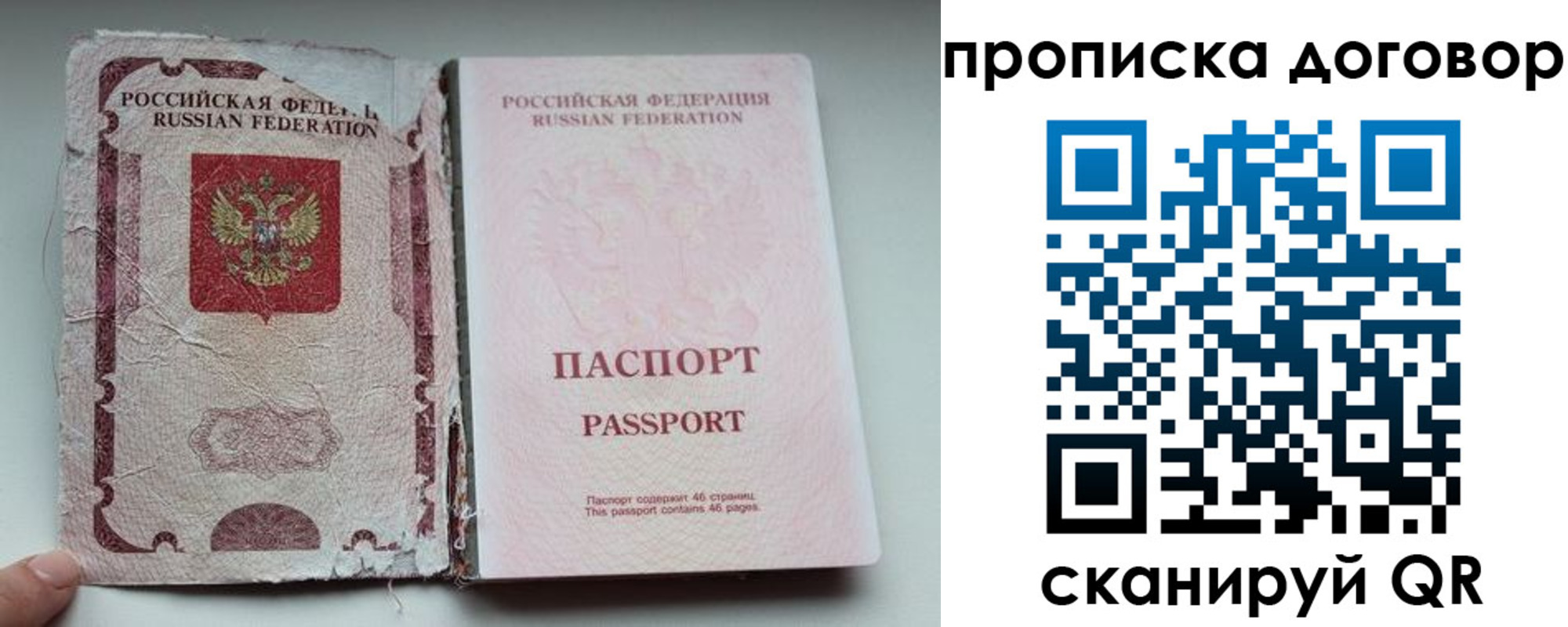 прописка поиск в Льгове