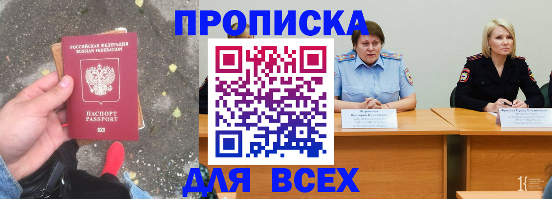 миграционный учет в Льгове
