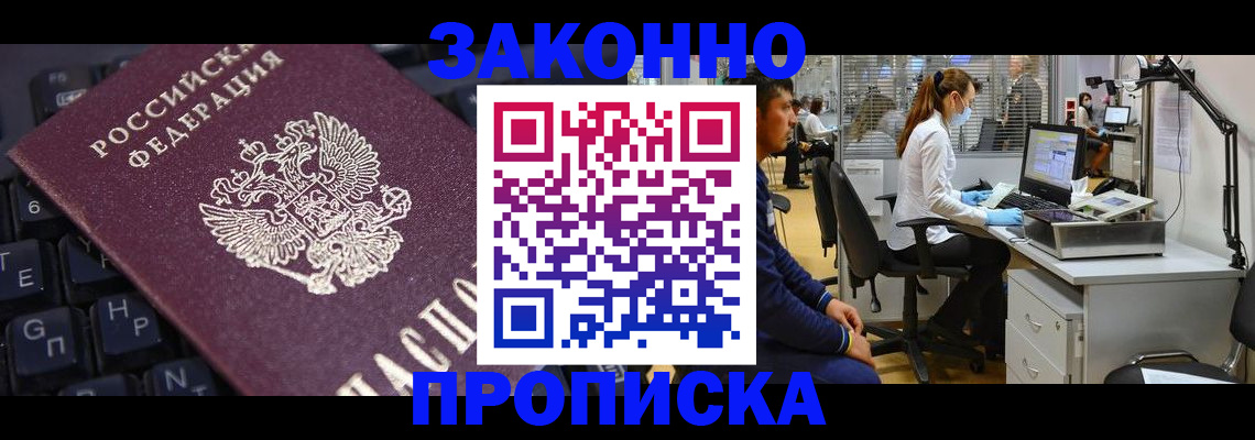 временная регистрация в Льгове