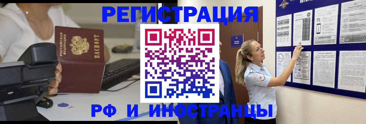 регистрация в Льгове
